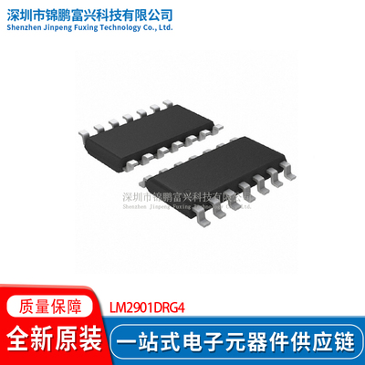 LM2901DRG4 SSOP-14 比较器 全新原装芯片