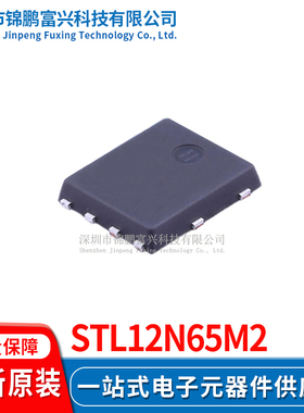 STL12N65M2 场效应MOS管IC芯片 全新原装正品