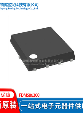FDMS86300 PQFN-8 场效应管(MOSFET) 全新原装芯片