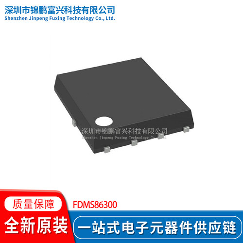 FDMS86300 PQFN-8 场效应管(MOSFET) 全新原装芯片