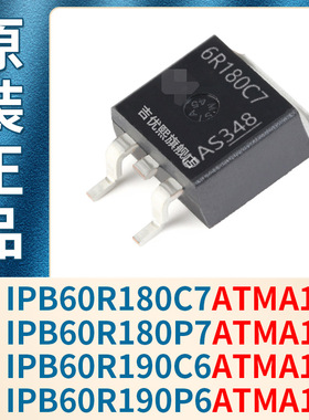 IPB60R180C7 IPB60R180P7 IPB60R190C6 IPB60R190P6ATMA1全新原装