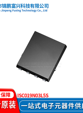 锦鹏富兴 ISC019N03L5S TDSON8 晶体管 全新原装