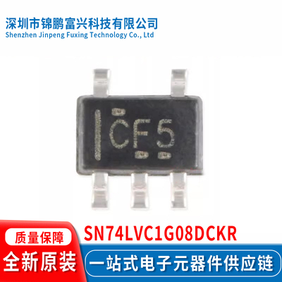 全新原装现货SN74LVC1G08DCKR