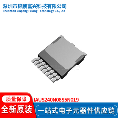 全新原装现货IAUS240N08S5N019