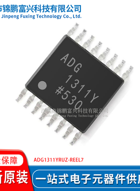 ADG1311YRUZ-REEL7 16-TSSOP 全新原装现货 一站式配单