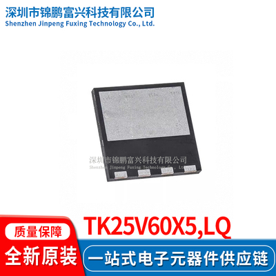 TK25V60X5,LQ场效应MOS管