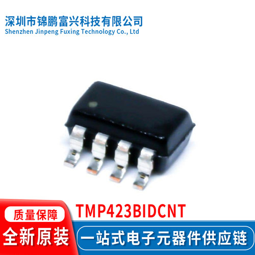 全新原装现货TMP423BIDCNT