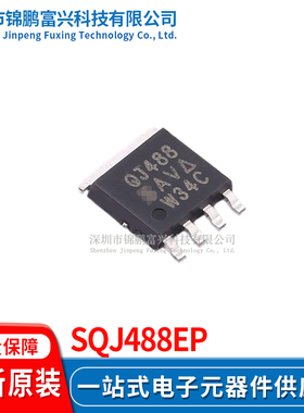SQJ488EP  场效应管MOSFET SOP-8 全新原装正品