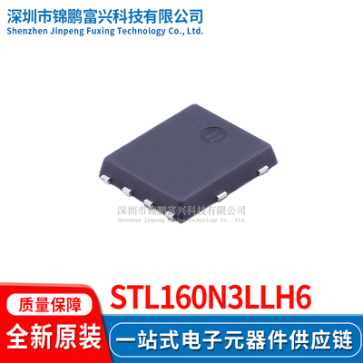 STL160N3LLH6场效应MOS管