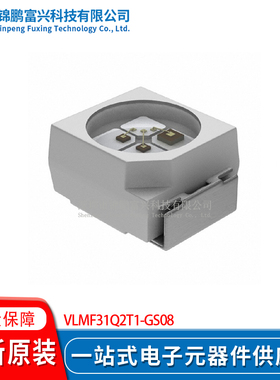 VLMF31Q2T1-GS08 SMD3528 发光二极管/LED 全新原装芯片