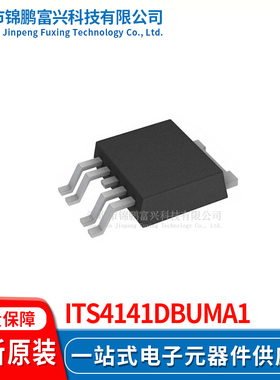 ITS4141DBUMA1 功率电子开关IC芯片 全新原装正品