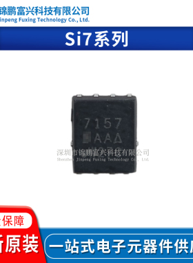 Si7149DP-T1-GE3 Si7153DN-T1 Si7155DP-T1-GE3 Si7157DP-T1-GE3