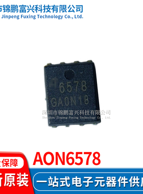 AON6578 场效应MOS管IC芯片 全新原装正品