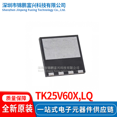 TK25V60X,LQ场效应MOS管