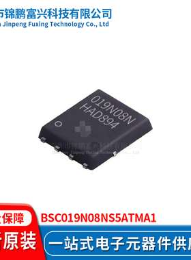 锦鹏富兴 BSC019N08NS5ATMA1 晶体管 全新原装BSC019N08NS5ATMA1