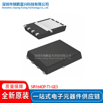 SIR164DP-T1-GE3 PowerPAKSO-8 场效应管(MOSFET) 全新原装芯片