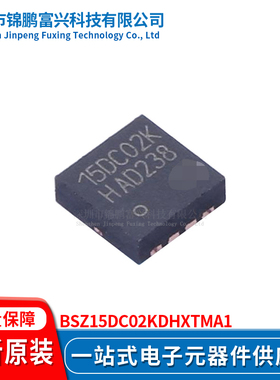 锦鹏富兴 BSZ15DC02KDHXTMA1 晶体管 全新原装 一站式配单