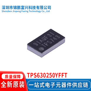 TPS630250YFFT DSBGA-20 集成电路IC全新原装一站式配单TPS630250