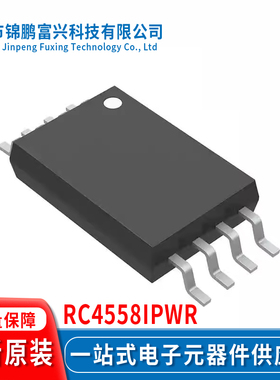 RC4558IPWR TSSOP-8 集成电路IC 全新原装 一站式配单 R4558I