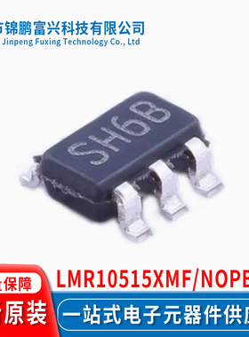 LMR10515XMF/NOPB SOT23-5 集成电路IC芯片 全新原装 一站式配单