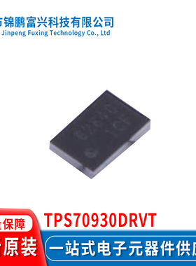 TPS70930DRVT WSON-6 集成电路IC全新原装一站式配单 SDF