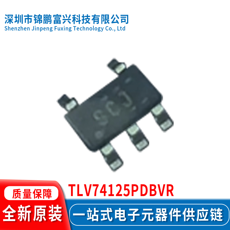 全新原装现货TLV74125PDBVR