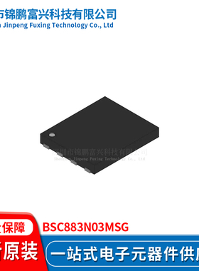 锦鹏富兴 BSC883N03MSG 晶体管 全新原装BSC883N03MSG