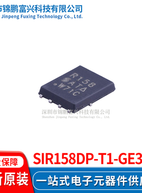 SiR158DP-T1-GE3  场效应管MOSFET 5*6 全新原装正品