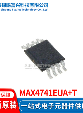 MAX4741EUA+T 保护IC MSOP-8 全新原装正品 一站式配单