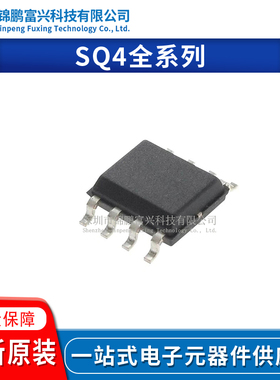 SQ4840EY SQ4850EY-T1-GE3 SQ7415AENW-T1-GE3 场效应管 全新原装