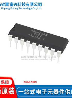 ADG428BN 18-PDIP 全新原装现货 一站式配单