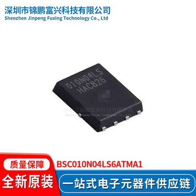 全新原装现货BSC010N04LS6ATMA1