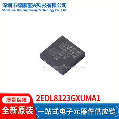 2EDL8123GXUMA1半桥栅极驱动