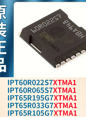 IPT60R022S7 IPT60R065S7 65R195G7 65R033G7 IPT65R105G7XTMA1