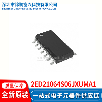 2ED21064S06JXUMA1半桥栅极驱动