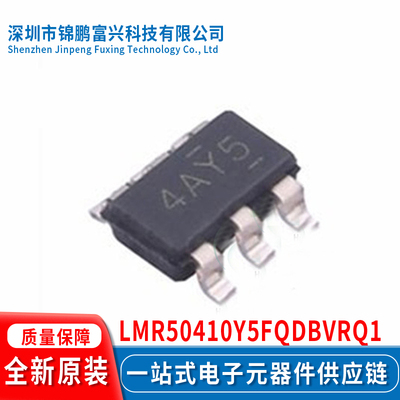 全新原装现货LMR50410Y5FQDBVRQ1