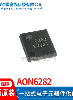 AON6282 场效应MOS管IC芯片 全新原装正品