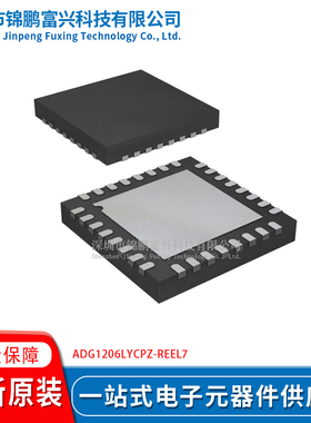 ADG1206LYCPZ-REEL7 32-LFCSP-WQ 全新原装现货 一站式配单