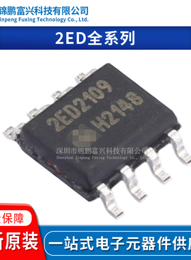 2ED2104S06FXUMA1 2ED21091S06F/2ED21094S06J/2ED2109S06FXUMA1