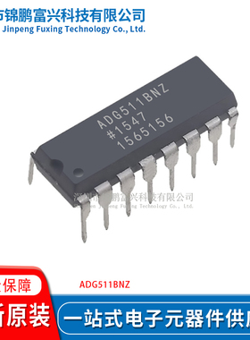 ADG511BNZ 16-PDIP 全新原装现货 一站式配单