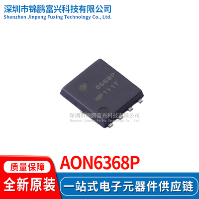 AON6368P场效应MOS管IC芯片