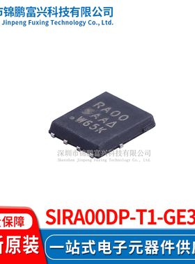 SiRA00DP-T1-GE3  场效应管MOSFET 5*6 全新原装正品