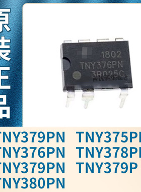 TNY374PN/375PN/376PN/378PN/379PN/379P/380PN 控制器 全新原装
