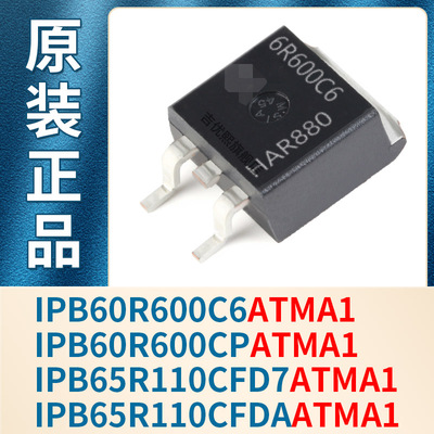 IPB60R600C6 IPB60R600CP IPB65R110CFD7 IPB65R110CFDAATMA1原装