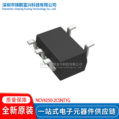 NCV4250-2CSNT1G SOT23-5 线性稳压器(LDO) 全新原装芯片