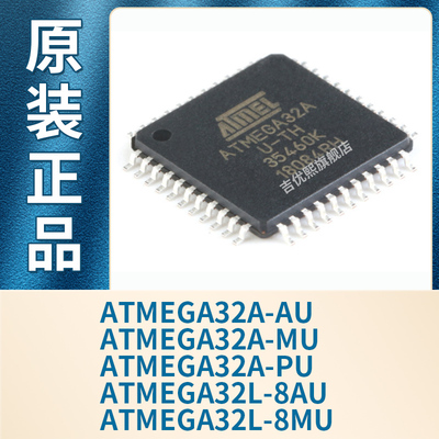 ATMEGA32A-AU ATMEGA32A-MU ATMEGA32A-PU ATMEGA32L-8AU 32L-8MU