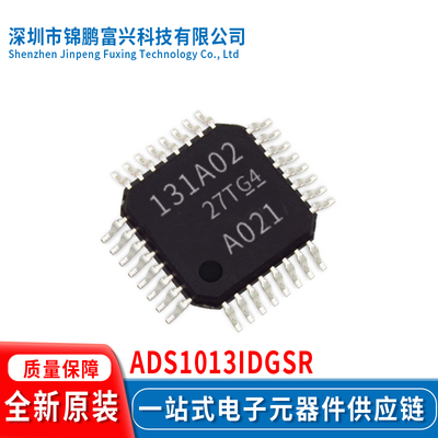 全新原装现货ADS1013IDGSR