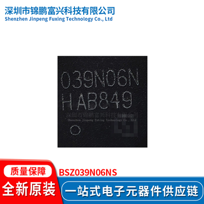 全新原装现货BSZ039N06NS