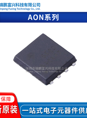AON6508 AON6510 AON6512 AON6514 AON6516 AON6518 AON6520 原装