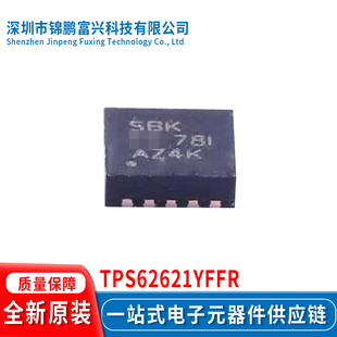TPS62621YFFR DSBGA-6 集成电路IC全新原装一站式配单 GH